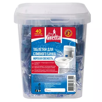 таблетки для бачка FRAU GRETTA Морская свежесть 40шт