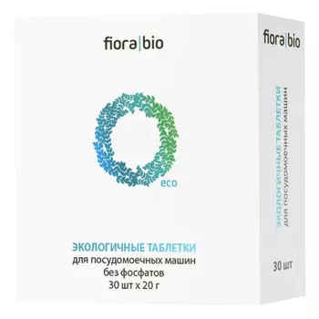 таблетки для ПММ FIORABIO Eco 30шт