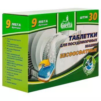 таблетки для ПММ FRAU GRETTA Eco бесфосфатные 30шт