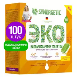 таблетки для ПММ SYNERGETIC Эко бесфосфатные 100шт