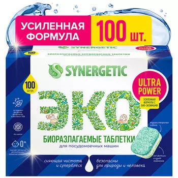 таблетки для ПММ SYNERGETIC Эко Ultra Power 100шт