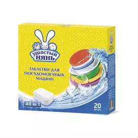 таблетки для ПММ УШАСТЫЙ НЯНЬ 20шт