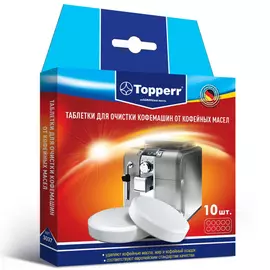 таблетки от масел TOPPERR 10шт для кофемашин