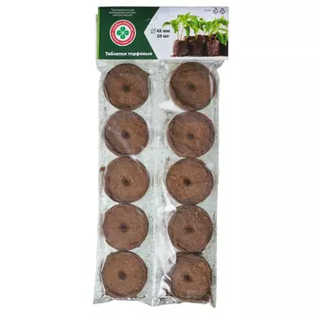 таблетки торфяные d42мм 10 шт