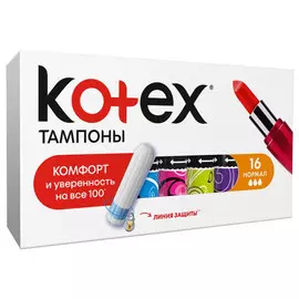 тампоны KOTEX Нормал 16шт