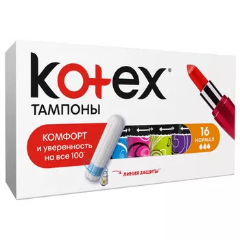 тампоны KOTEX Нормал 16шт