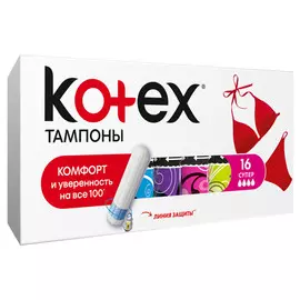 тампоны KOTEX Супер 16шт