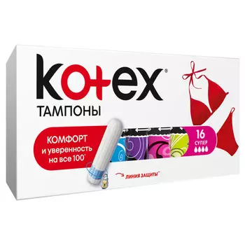 тампоны KOTEX Супер 16шт
