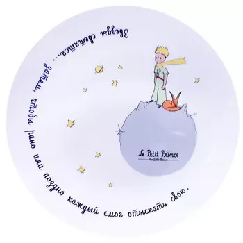 тарелка QUINSBERRY Маленький принц 19см десертная фарфор