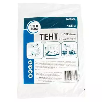 тент защитный T4P 2008906, 400х500 см