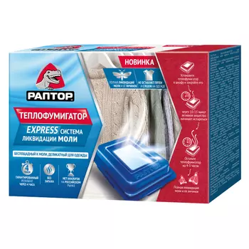 теплофумигатор РАПТОР от моли