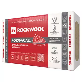 теплоизоляция ROCKWOOL Рокфасад 1000х600х50мм