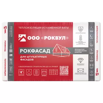 теплоизоляция РОКВУЛ Рокфасад 1000х600х50мм