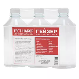тест-набор ГЕЙЗЕР для анализа воды расширенный