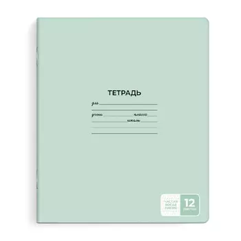 тетрадь 12 л А5+ 60 г/кв.м косая частая линия мягкий переплёт скоба светло-зелёный