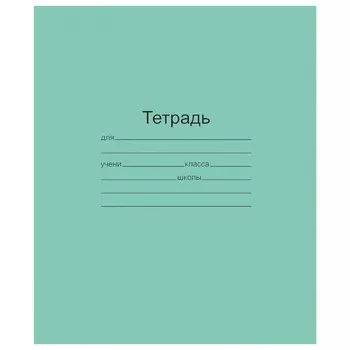 тетрадь 12л МАЯК Зеленая А5 узкая линия офсет