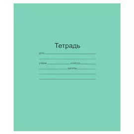 тетрадь 18л клетка А5 Маяк зеленая