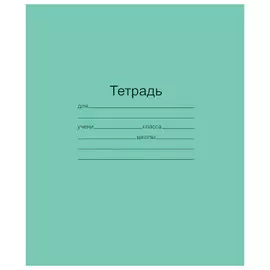 тетрадь 18л линейка А5 Маяк зеленая
