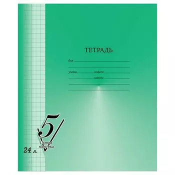 тетрадь BG Первая пятерка 24л А5 60-65 г/кв.м клетка