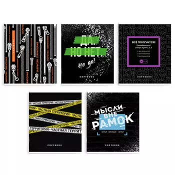 тетрадь Конфедициально 48л линия