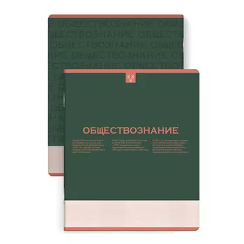тетрадь Нескучная классика 48 л А5+ 60 г/кв.м клетка мягкий переплёт скоба