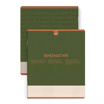 тетрадь Нескучная классика Биология 48 л А5+ 60 г/кв.м клетка мягкий переплёт скоба