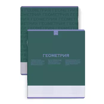 тетрадь Нескучная классика Геометрия 48 л А5+ 60 г/кв.м клетка мягкий переплёт скоба
