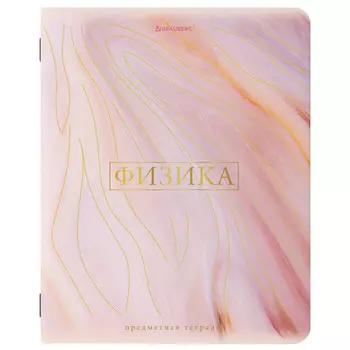 тетрадь предметная 48л BRAUBERG Pastel SoftTouch Физика А5 клетка