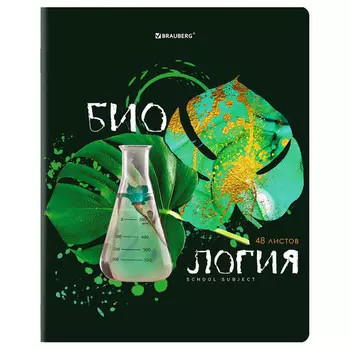 тетрадь предметная BRAUBERG Original Twin Биология А5 48л лак клетка