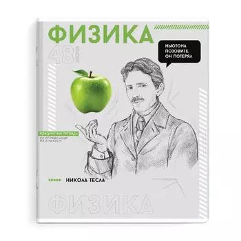 тетрадь Яркие детали Физика 48 л А5+ 60 г/кв.м клетка мягкий переплёт скоба