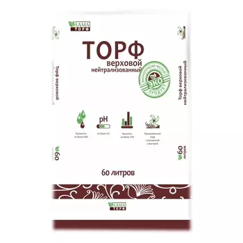 торф верховой ЛАМАТОРФ нейтрализованный 60л