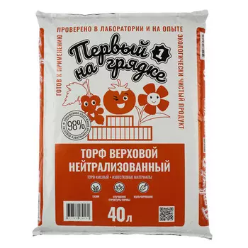 торф верховой Первый на грядке нейтрализованный 40л