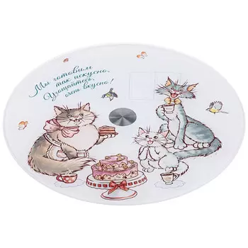 тортовница AGNESS Пальчики оближешь 25х2,5см вращающаяся стекло