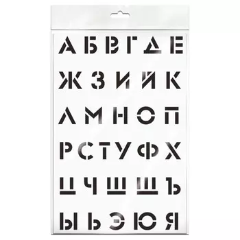 трафарет ArtSpace Алфавит