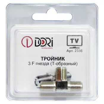 тройник антенный/телевизионный DORI (3 F-гнезда) металл