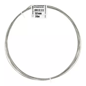 трос 1мм 20м сталь