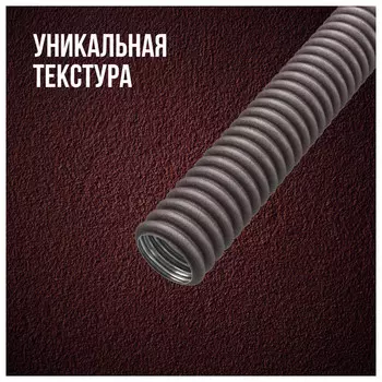 труба гофрированная STAHLMANN из нерж. стали SS304 PT 25А 20м коричневая