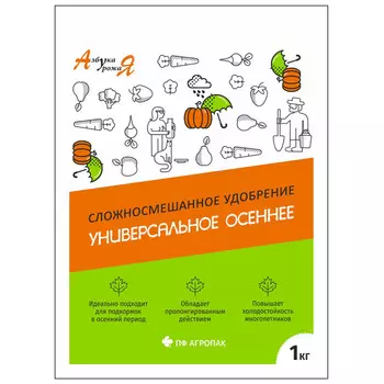 удобрение Азбука урожая 1кг осеннее универсальное