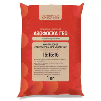удобрение Азофоска ГЕО 1кг