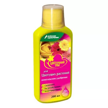 удобрение БУЙСКИЕ УДОБРЕНИЯ Цветочный рай для цветущих комнатных и садовых растений 200мл