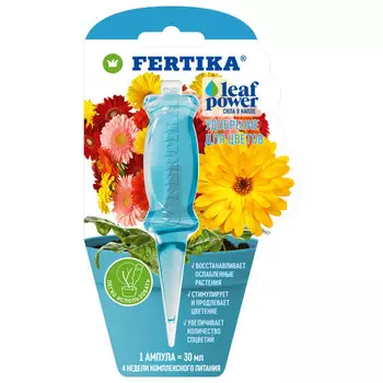 удобрение FERTIKA Leaf power для цветов ампула 30мл