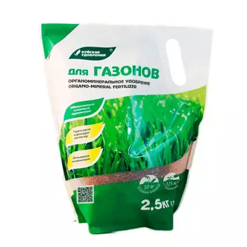 удобрение для газонов ОМУ БХЗ 2,5кг