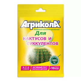 удобрение для кактусов и суккулентов Агрикола 20г