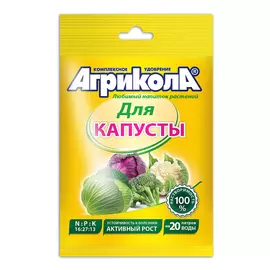 удобрение для капусты Агрикола 50г