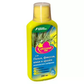 удобрение БУЙСКИЕ УДОБРЕНИЯ Цветочный рай для пальм и фикусов 200мл