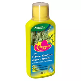 удобрение для пальм и фикусов Цветочный рай 0,2л