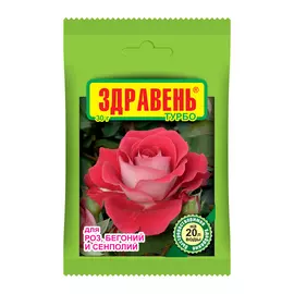 удобрение для роз бегоний сенполий Здравень турбо 30г