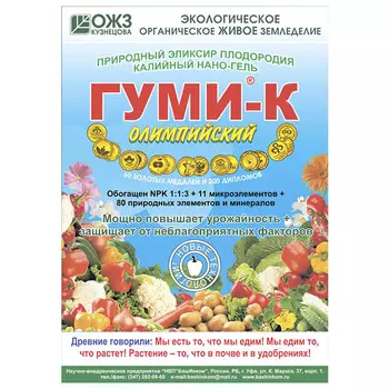 удобрение Гуми-К Олимпийский (паста) 300г