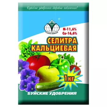 удобрение Кальциевая селитра 1кг