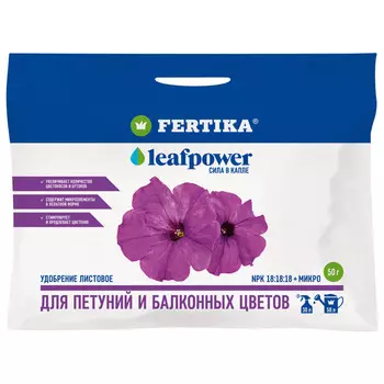 удобрение минеральное для петуний и балконных цветов FERTIKA Leafpower 50г порошок